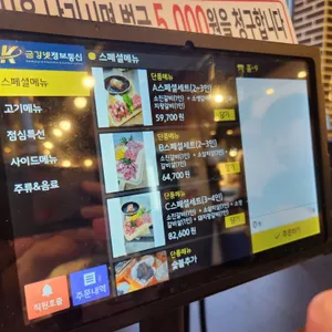 임성근국가공인진갈비 리뷰 사진