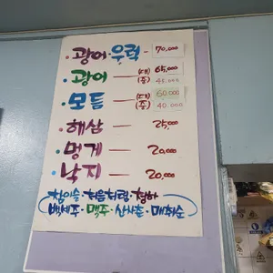 막내네회집 리뷰 사진