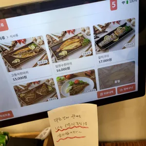 어화동생선구이 리뷰 사진