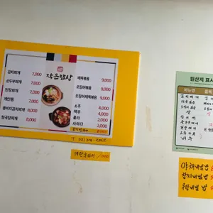 소반 리뷰 사진