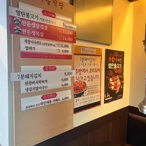 새마을식당 리뷰 사진