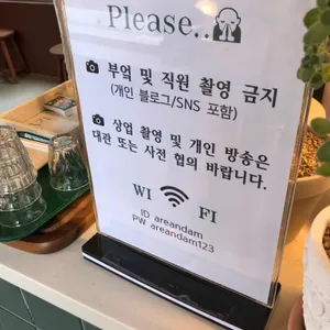 Are&am 리뷰 사진