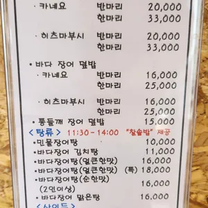 하해가 리뷰 사진