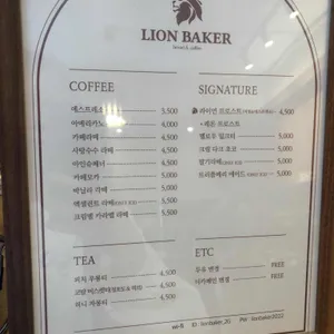 라이언베이커 리뷰 사진