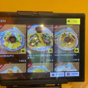 타코이츠 리뷰 사진
