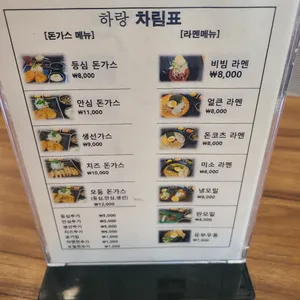 하랑 리뷰 사진