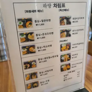 하랑 리뷰 사진