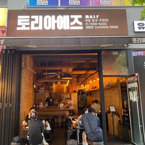 토리아에즈 리뷰 사진