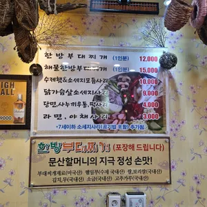 문산부대찌개 리뷰 사진