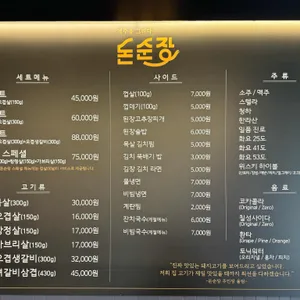 호평돈 리뷰 사진