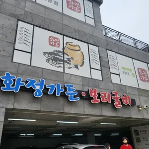 화정가든 리뷰 사진