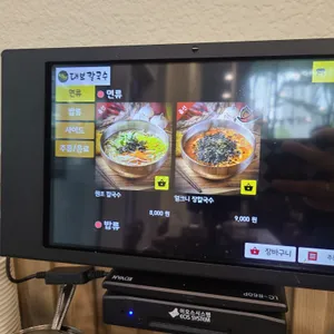 달인 대보칼국수 리뷰 사진