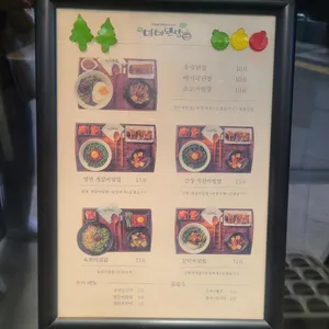 마마된장 리뷰 사진