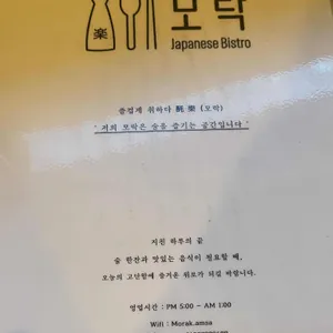 모락 리뷰 사진