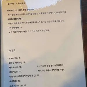 모락 리뷰 사진
