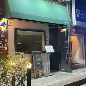 모락 리뷰 사진