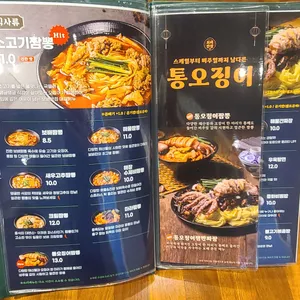 보배반점 리뷰 사진