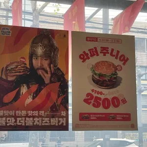 버거킹 리뷰 사진