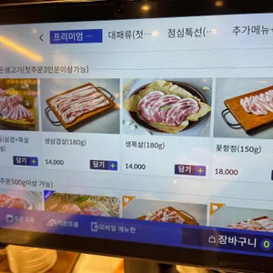 꽃잎대패 리뷰 사진