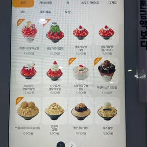 설빙 리뷰 사진