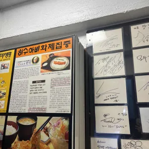 허수아비돈까스 리뷰 사진