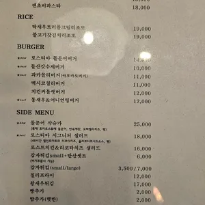 로스티아 리뷰 사진