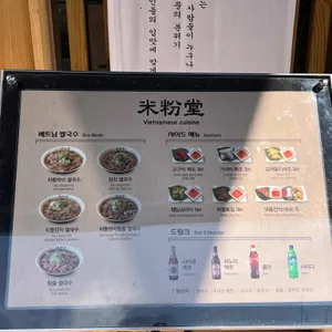 미분당 리뷰 사진