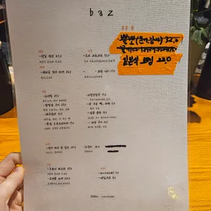 바즈 리뷰 사진
