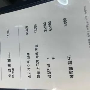 고기박사 리뷰 사진