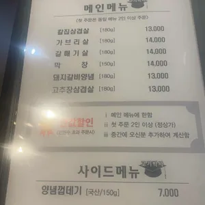 고기박사 리뷰 사진