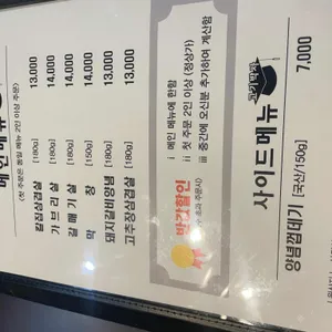 고기박사 리뷰 사진
