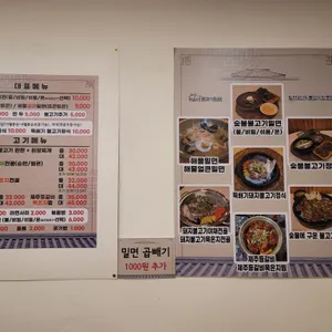 해운대불고기밀면 리뷰 사진