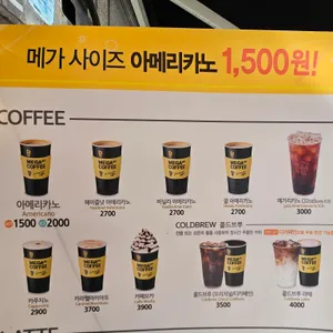 메가커피 리뷰 사진