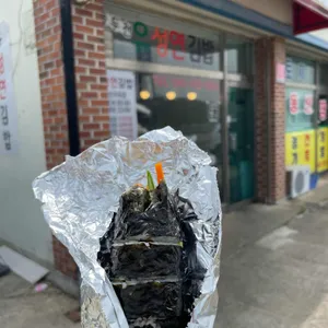 유성연김밥 사진