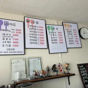 유성연김밥 리뷰 사진