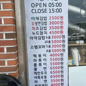 유성연김밥 리뷰 사진