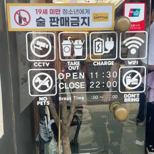 엘까르니따스 리뷰 사진