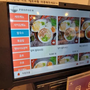 포포엠 리뷰 사진