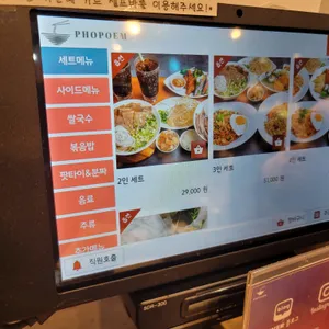 포포엠 리뷰 사진