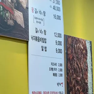 낙지연 리뷰 사진