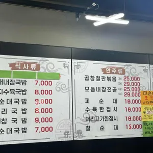 원평시골순대 리뷰 사진
