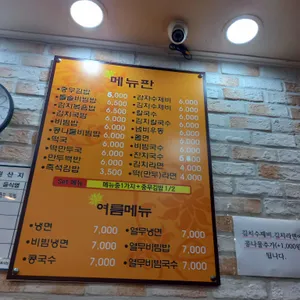 할매충무김밥 리뷰 사진