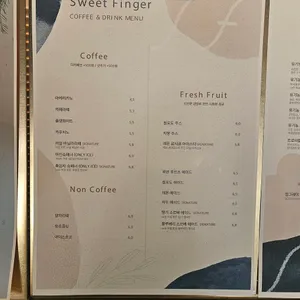 스위트핑거 리뷰 사진