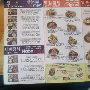 신야텐야 리뷰 사진