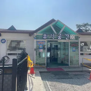 휴식공간 리뷰 사진