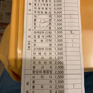 로뎀나무 리뷰 사진