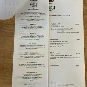 마다밀 리뷰 사진
