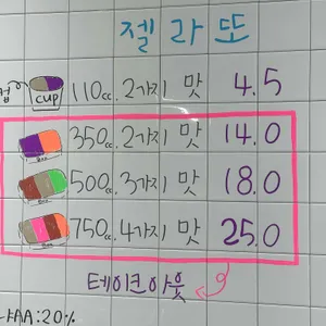 오셔젤라또 리뷰 사진