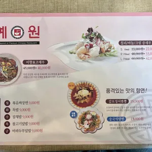예원 리뷰 사진