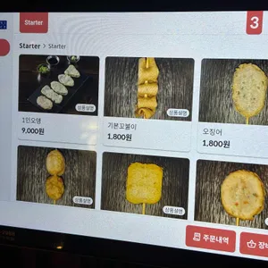 샤뎅 리뷰 사진